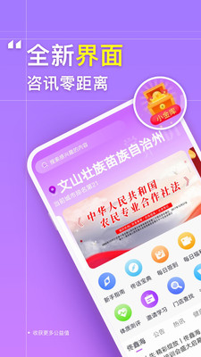 美养电商app