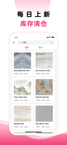 柚石app官方版图片1