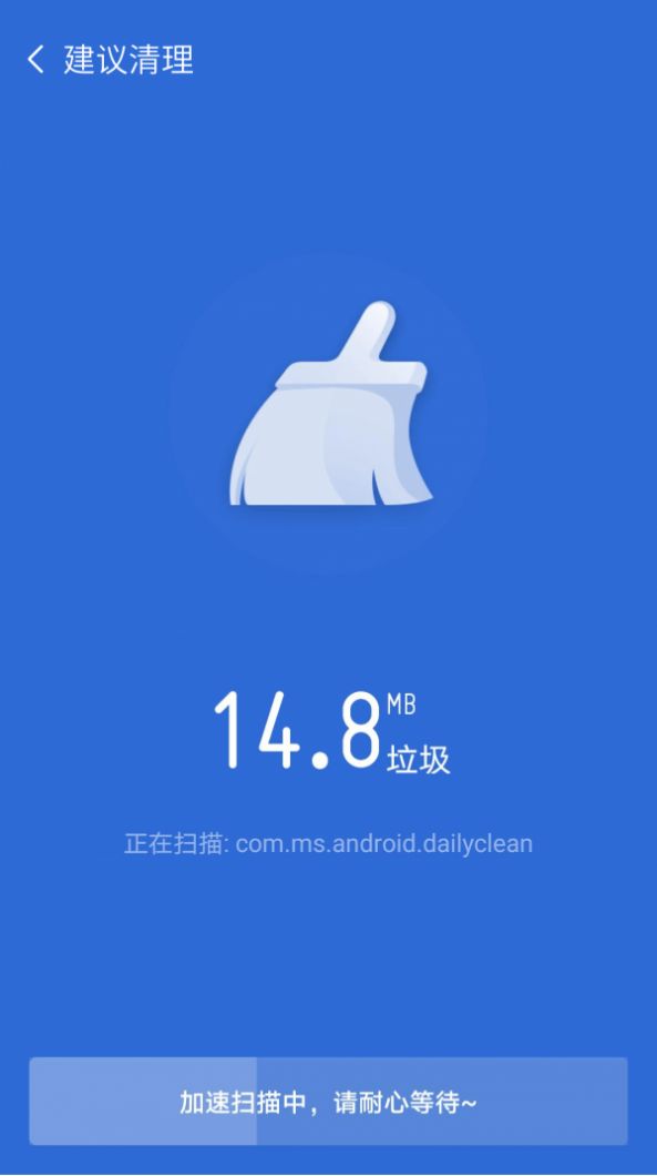 炫风清理官方版app图片1