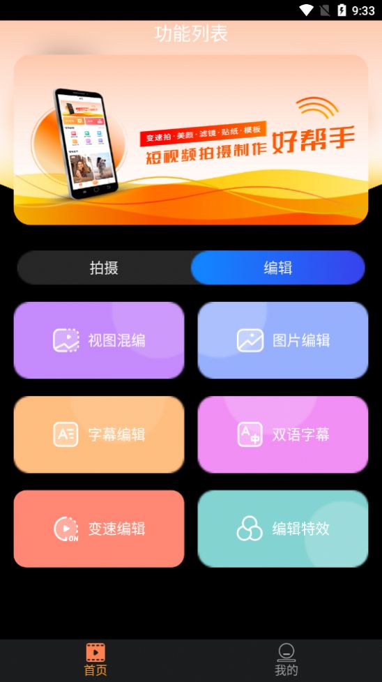 微视频号制作官方版