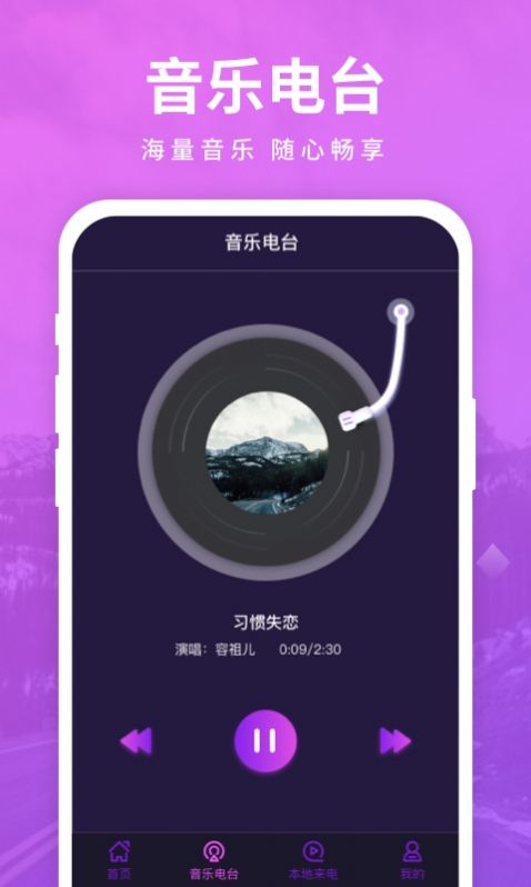 来电聚宝盆安卓软件版