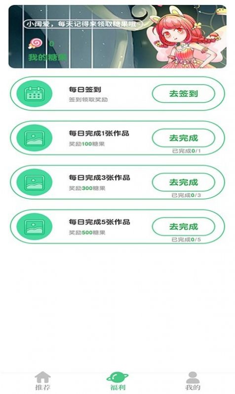 益智贴纸安卓版app图片1