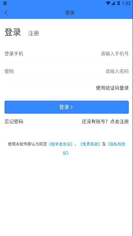 代练帮app官方版