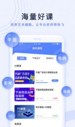 磨金石教育app免费版