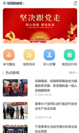 住赫租房APP