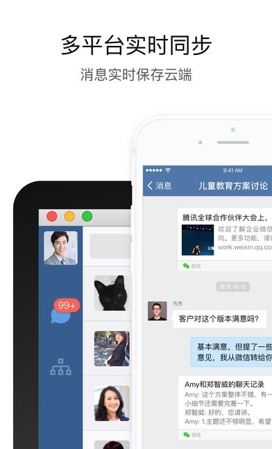 政务微信网页版登录app