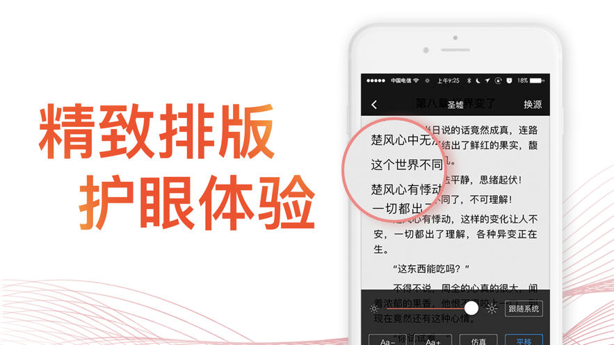 快小说阅读器免会员免费版