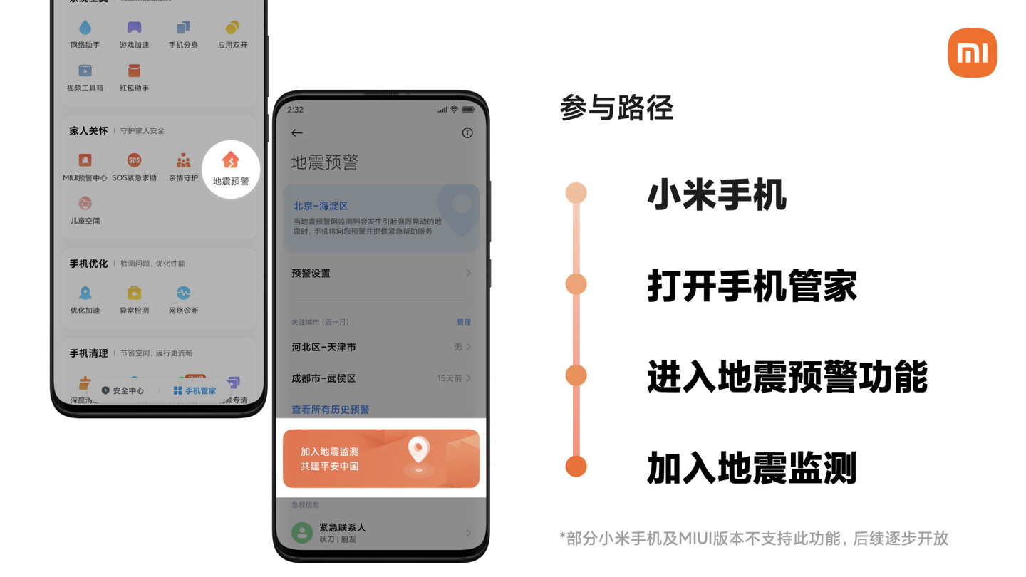 小米手机管家最新版本
