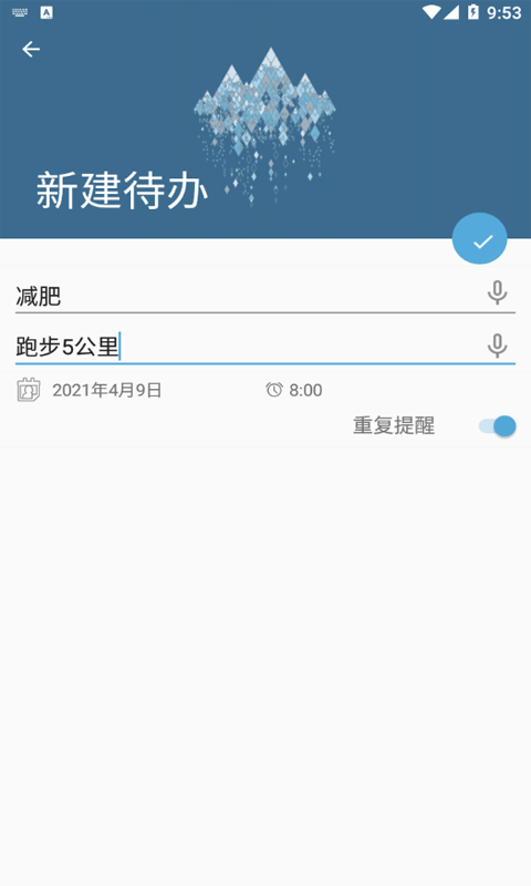 莫里时间管家App官方版图片1
