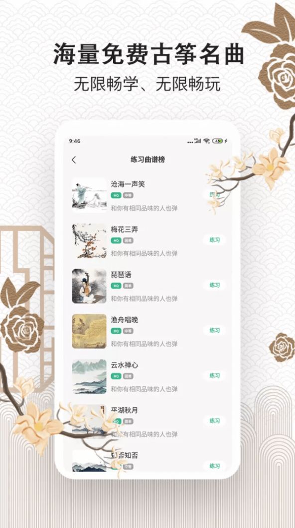 古筝教学最新完整版