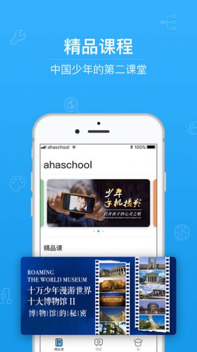 2020禁毒教育平台登录第二课堂下载图片1