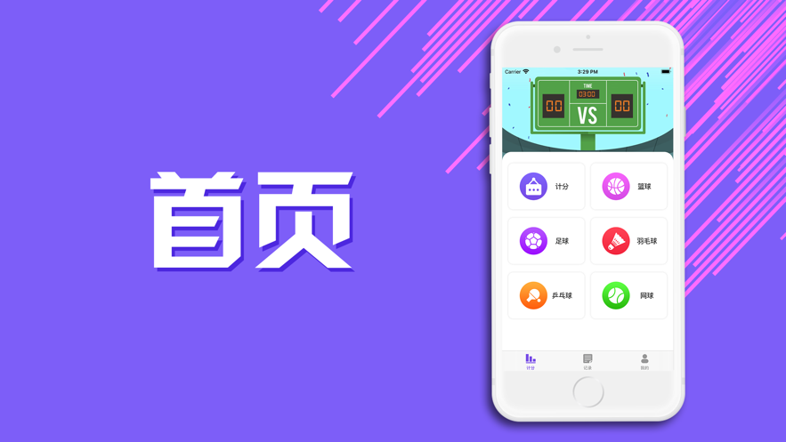 随意计app官方版图片1
