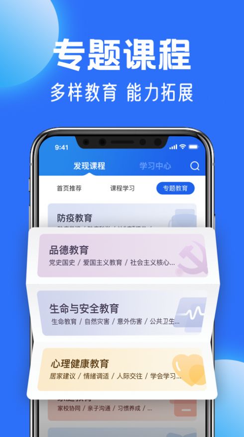 中小学云平台app安卓版图片1