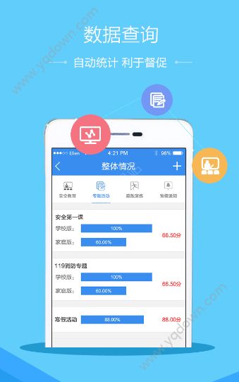 安全教育平台登录入口中小学生2021