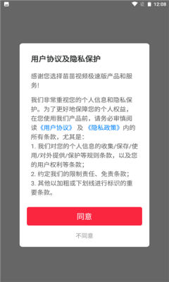 苗苗视频app正式版