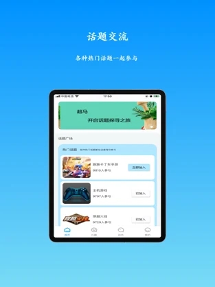超马app官方版图片1
