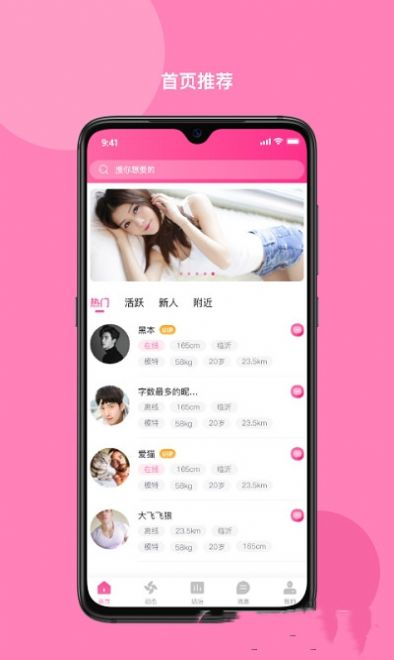 洛小洛交友APP