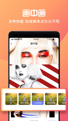 短视频制作大师APP