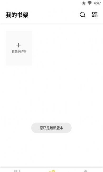 启阅小说APP免费版