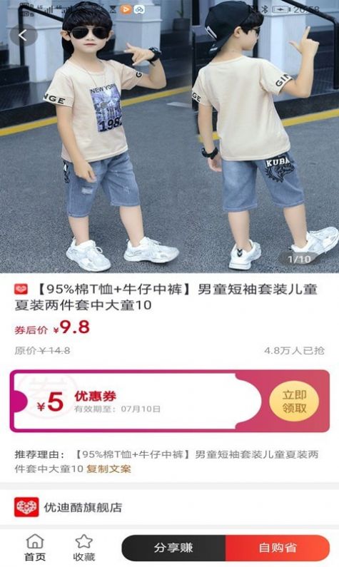 享乐券app最新版图片1