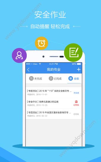 2019许昌智慧教育平台登录最新版图片1