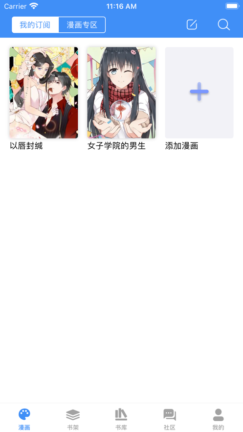 漫画小说阅读器石头阅读软件苹果版