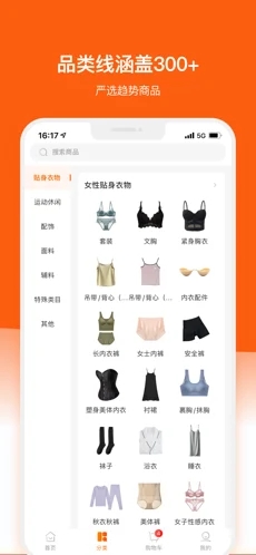 橙织官方苹果版