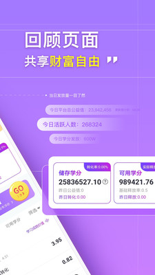 美养电商app