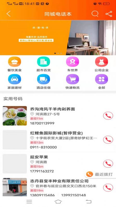 乐享志丹APP最新版