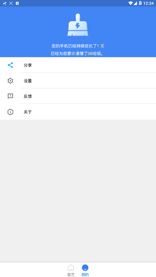 超级优化卫士app正式版