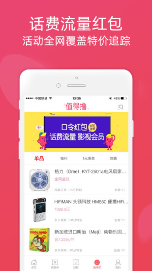 金猪优选app官方版