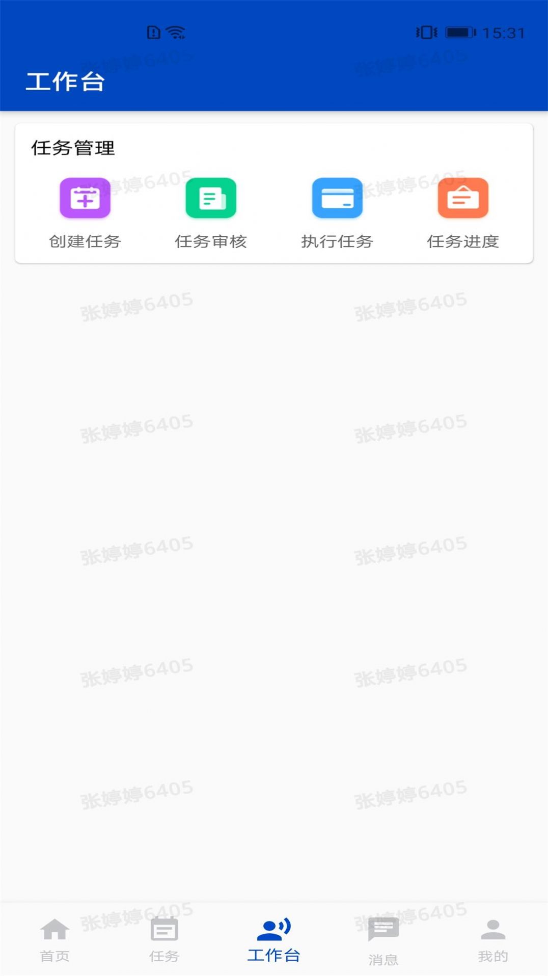 呦鸣互动app官方版图片1