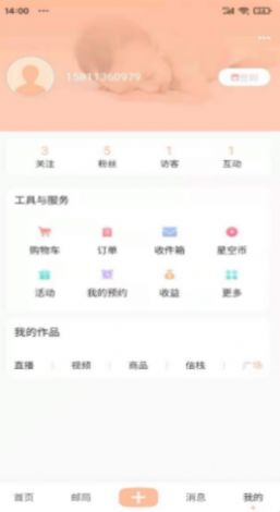 乐属软件app安卓正式版