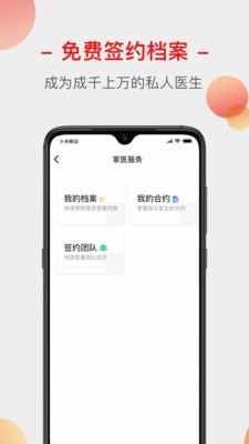云医生app安卓版官方版