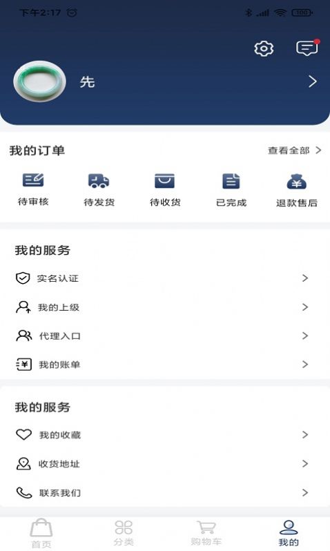 皓都玥珠宝APP官方版