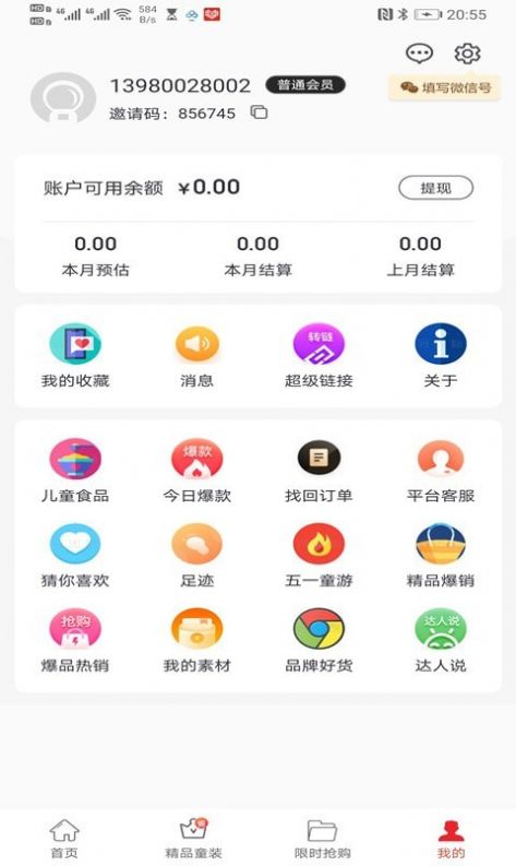 享乐券APP官方版