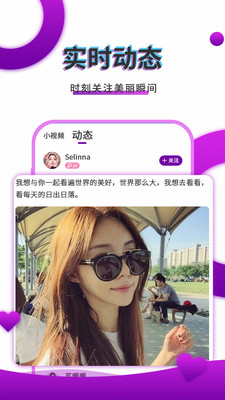 寞友聊app下载最新版图片1