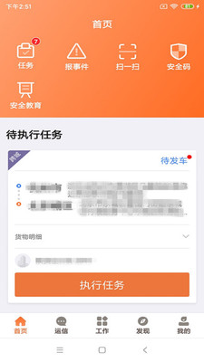 云司机app新手注册手机版图片1