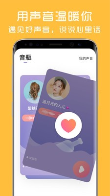 聊视交友官方首发版