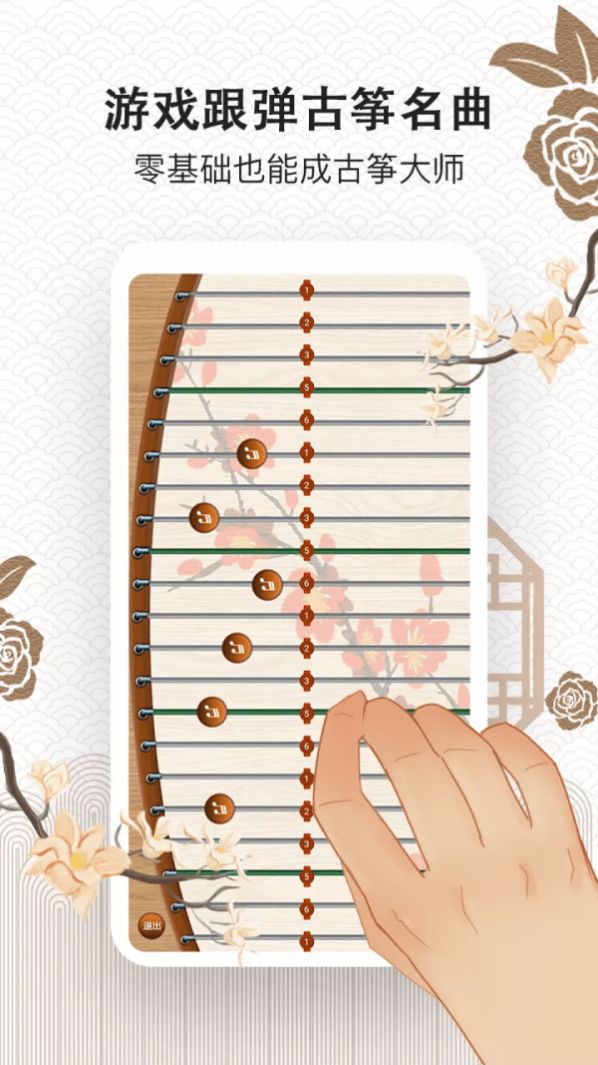 古筝教学最新完整版
