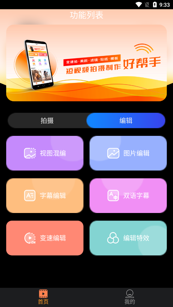 微视频号制作完整版免费版