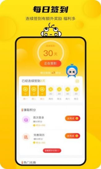 新领专聘最新版app图片1