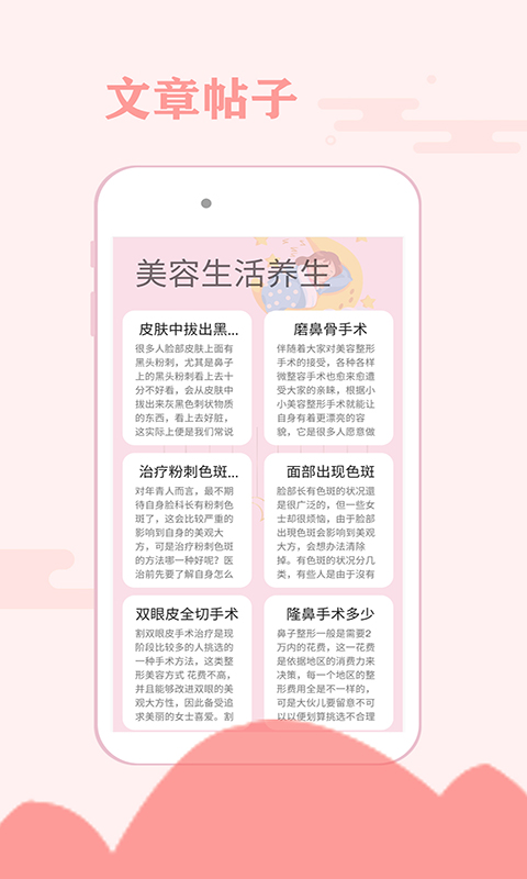 一毫经期安全助手App最新版图片1