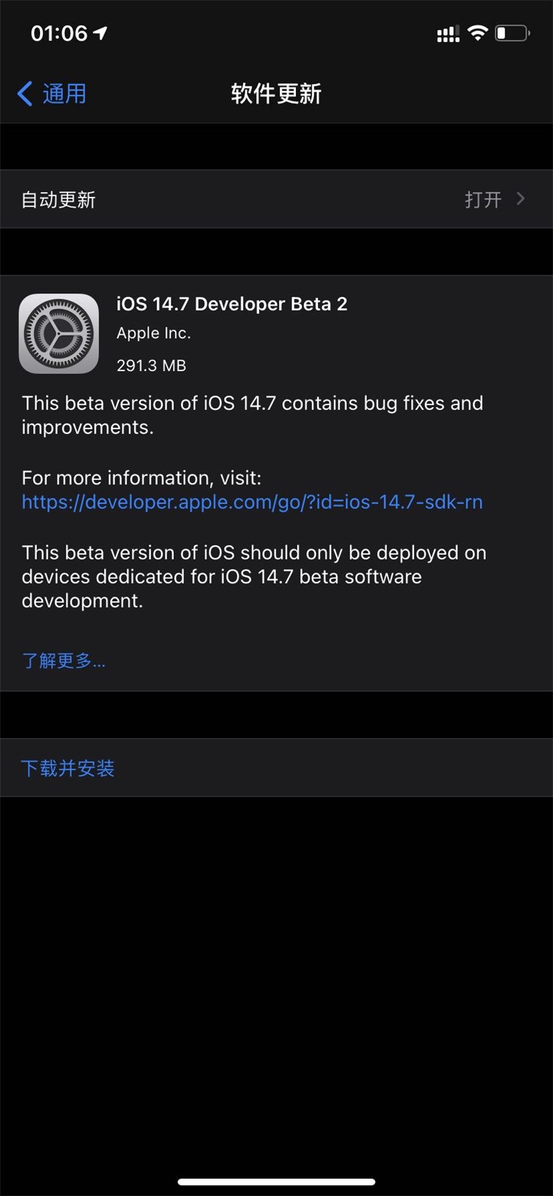 ios14.7测试版官方版
