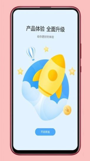 和岩app安卓版图片1
