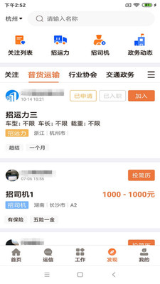 云司机app官方客户端安卓手机版