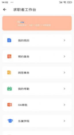 乐属软件app安卓正式版