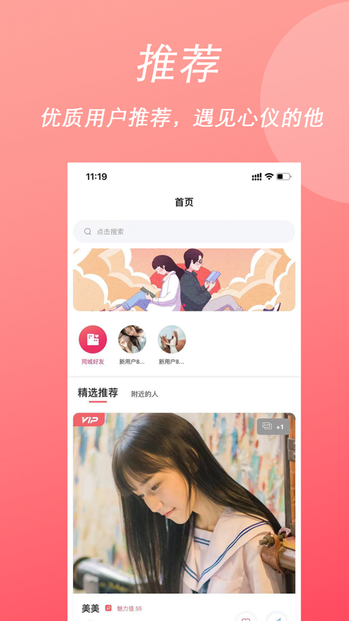 简爱之恋安卓官方版