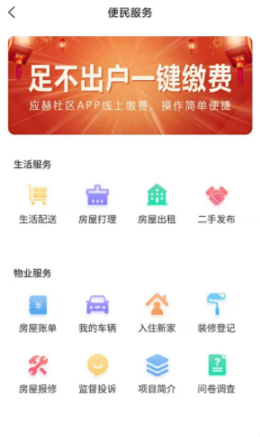 住赫租房APP