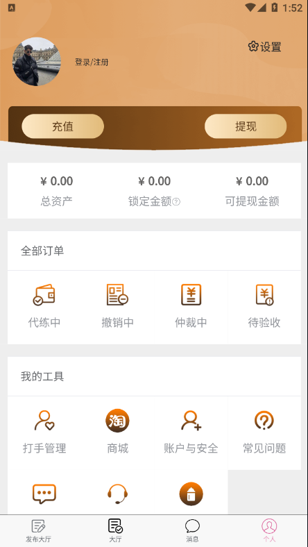代练帮app官方版